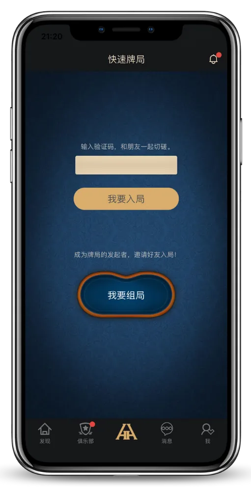 hhpokerapp官网下载游戏界面截图展示